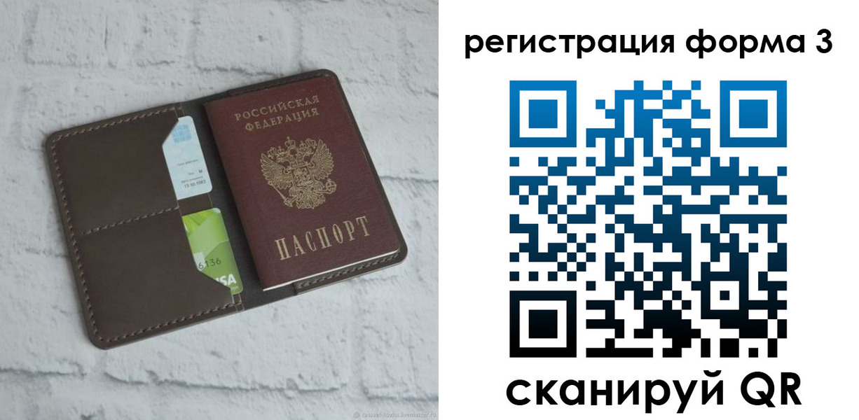 временная прописка в Воркуте