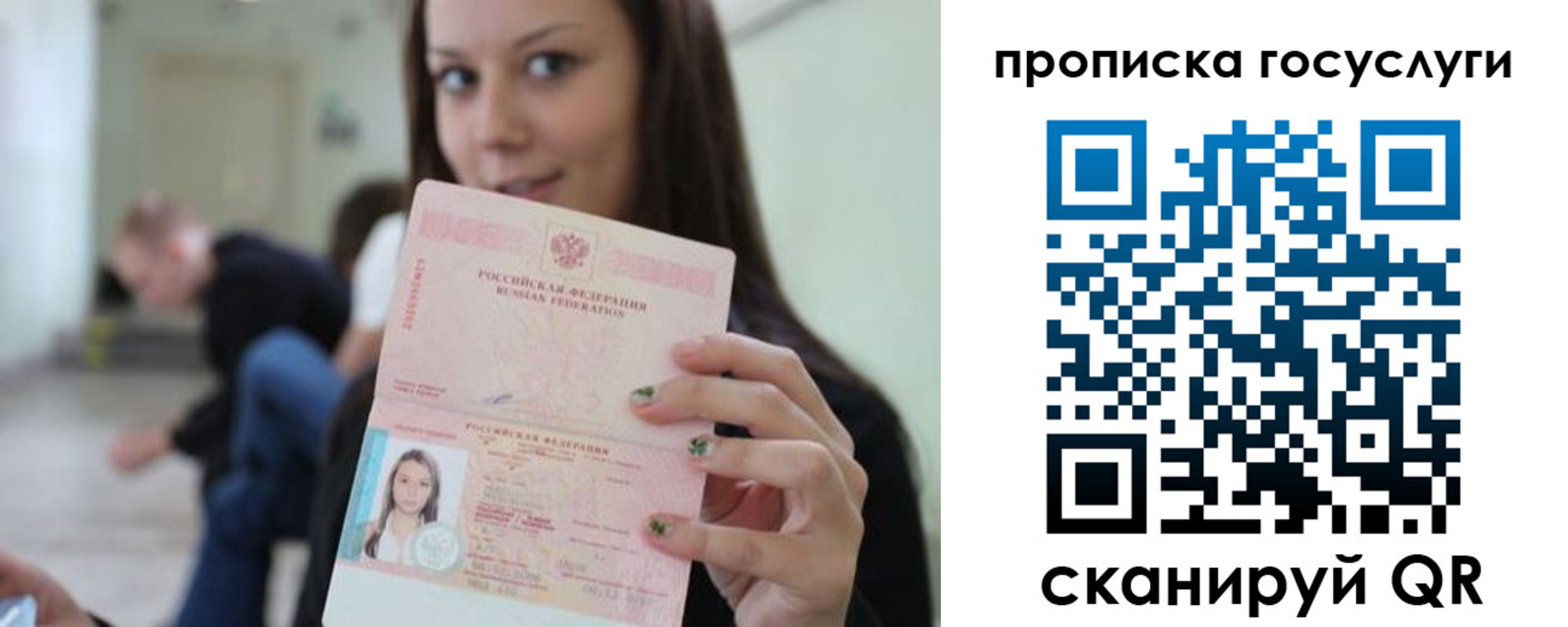 прописка для военкомата в Воркуте