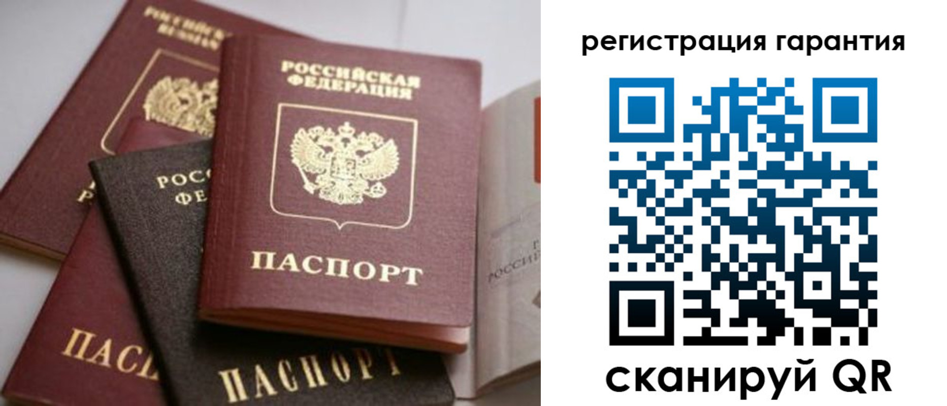 регистрация для дет. сада в Воркуте