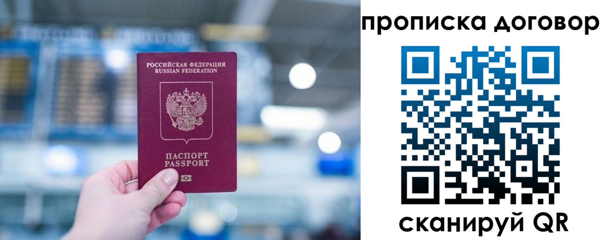 прописка для кредита в Воркуте