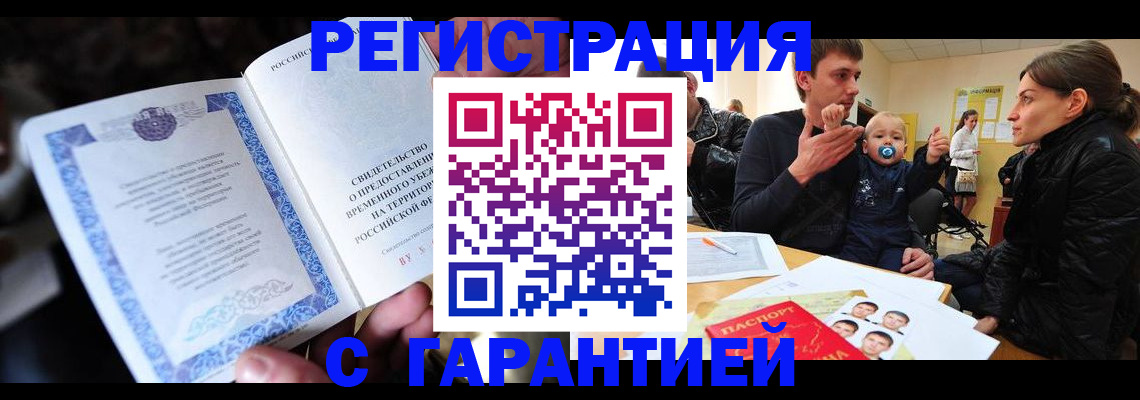 прописка поиск в Воркуте