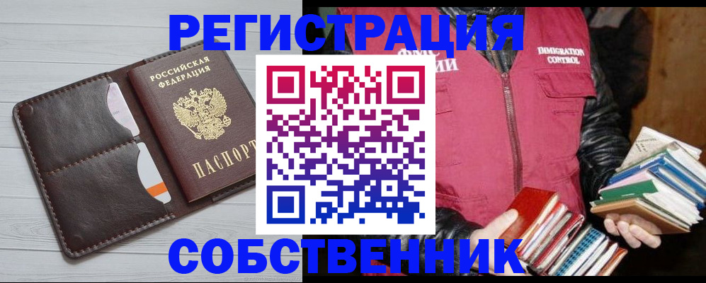 временная регистрация недорого в Воркуте