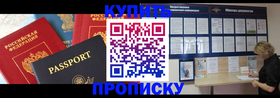 где прописаться в Воркуте