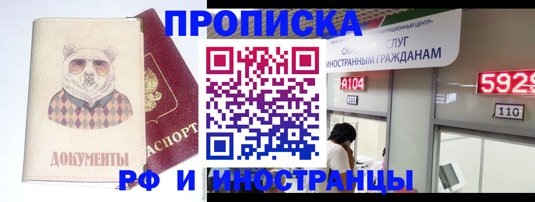 прописка для военкомата в Воркуте