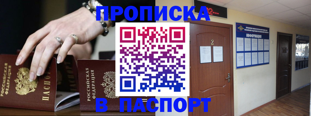 прописка для кредита в Воркуте