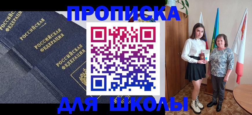 временная регистрация в квартире в Воркуте