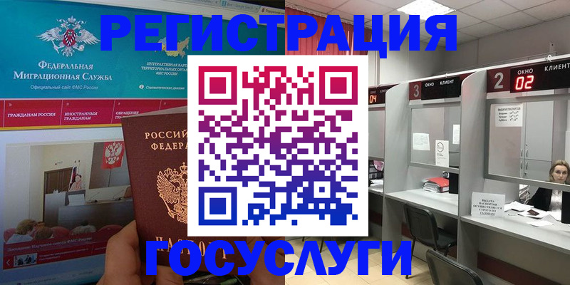 временная регистрация купить в Воркуте