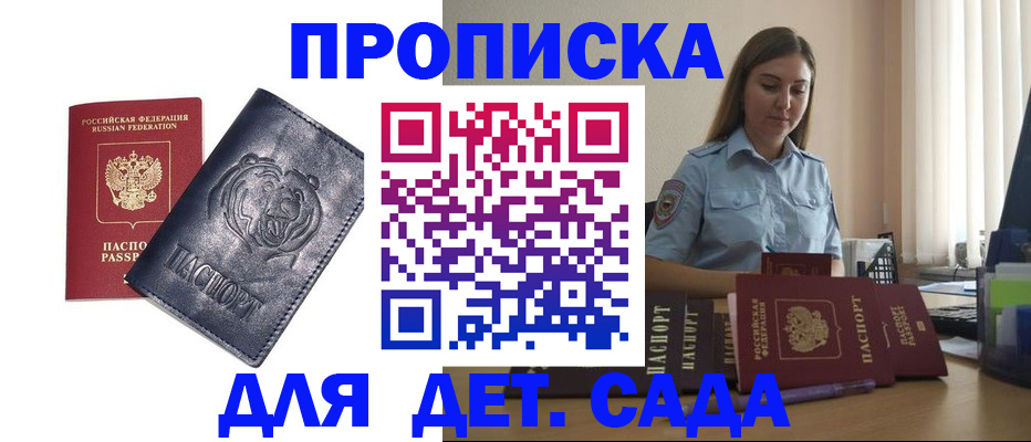 регистрация в Воркуте