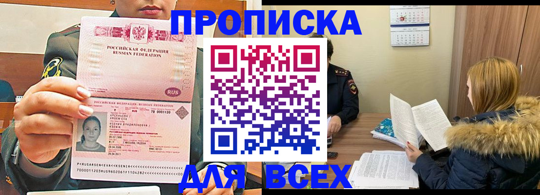 регистрация в Воркуте