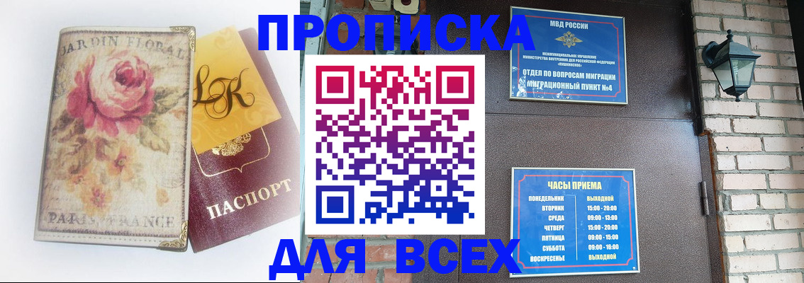 прописка для кредита в Воркуте