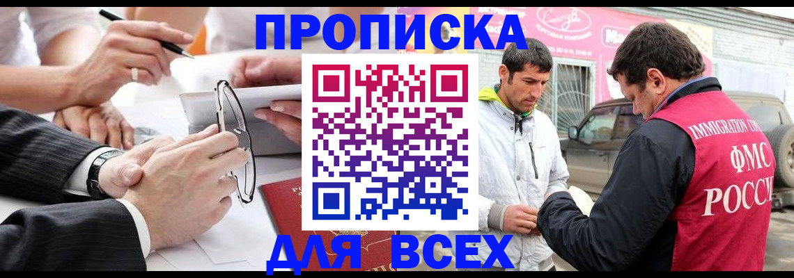 временная регистрация 2025 в Воркуте