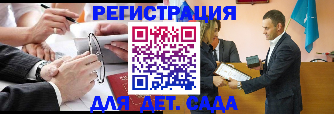 купить прописку в Воркуте