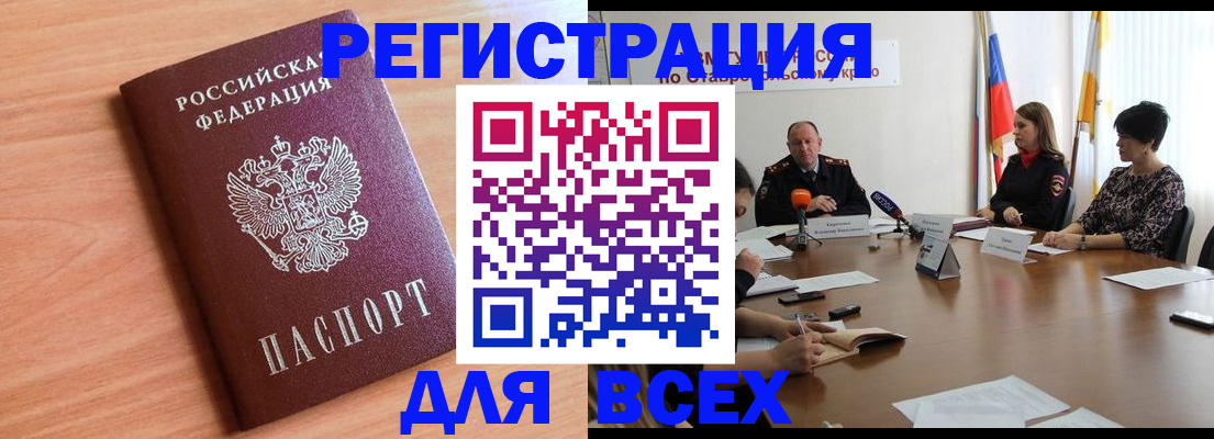 прописка в квартире в Воркуте